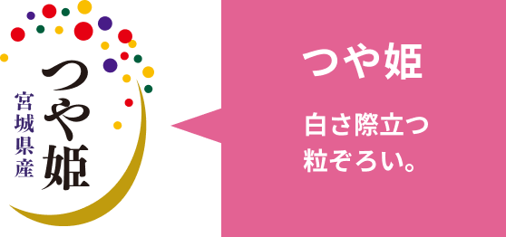 つや姫