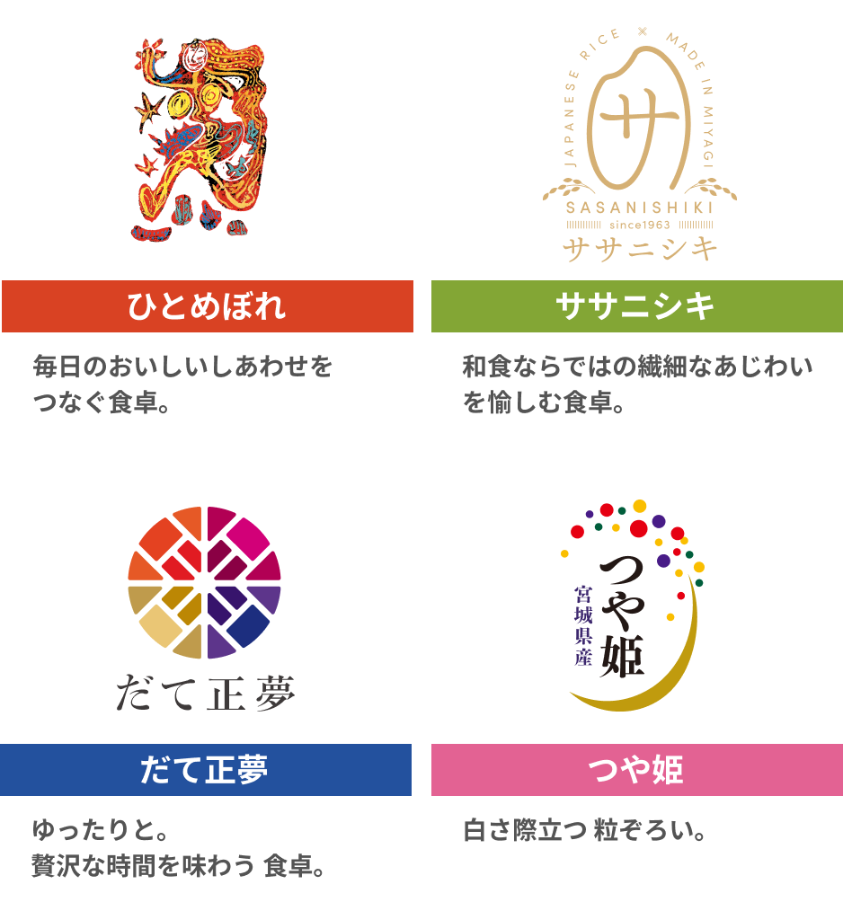 豊富なバリエーション